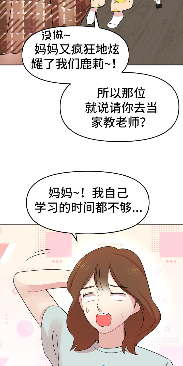 第2章：一无所知17