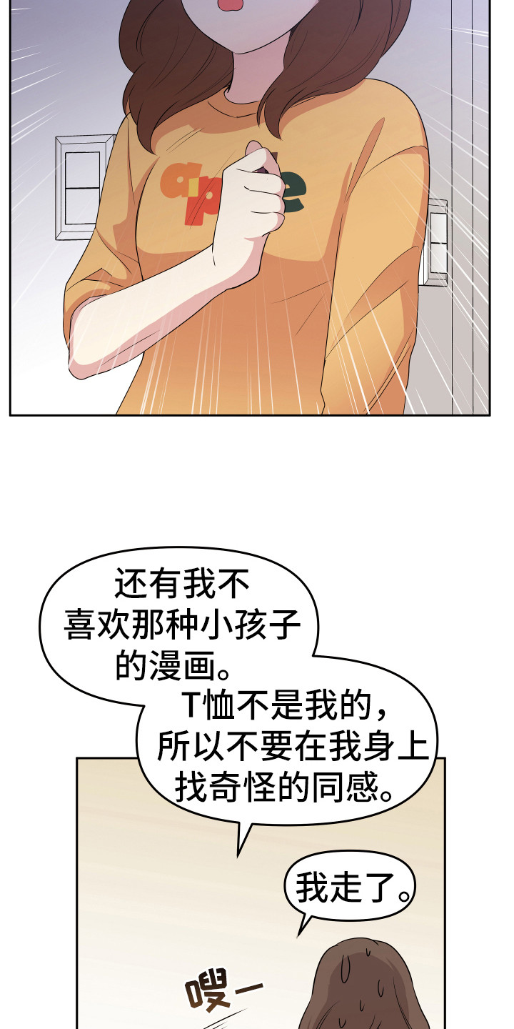 第9章：进房间11