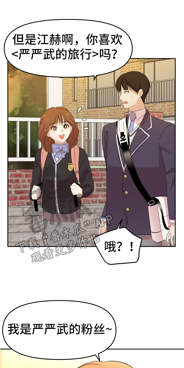 第7章：封口费16
