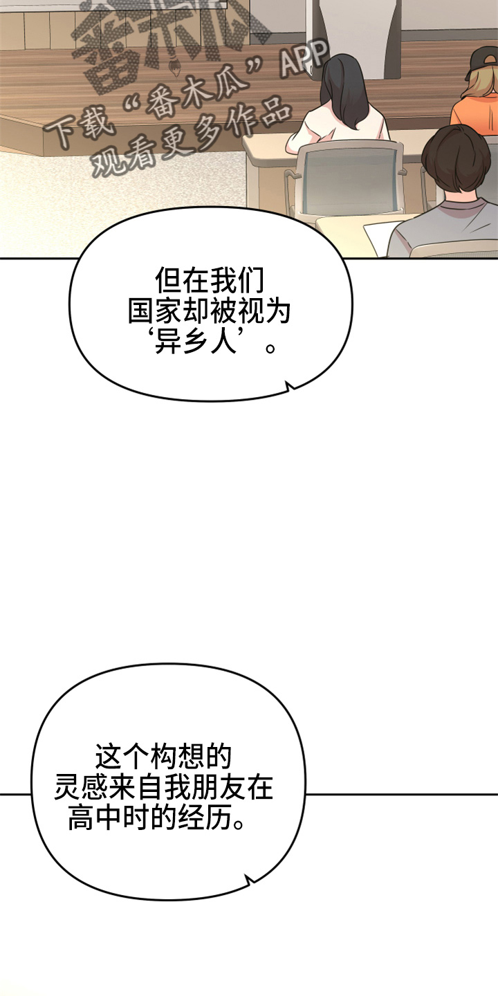 第21章：【完结】我喜欢你13