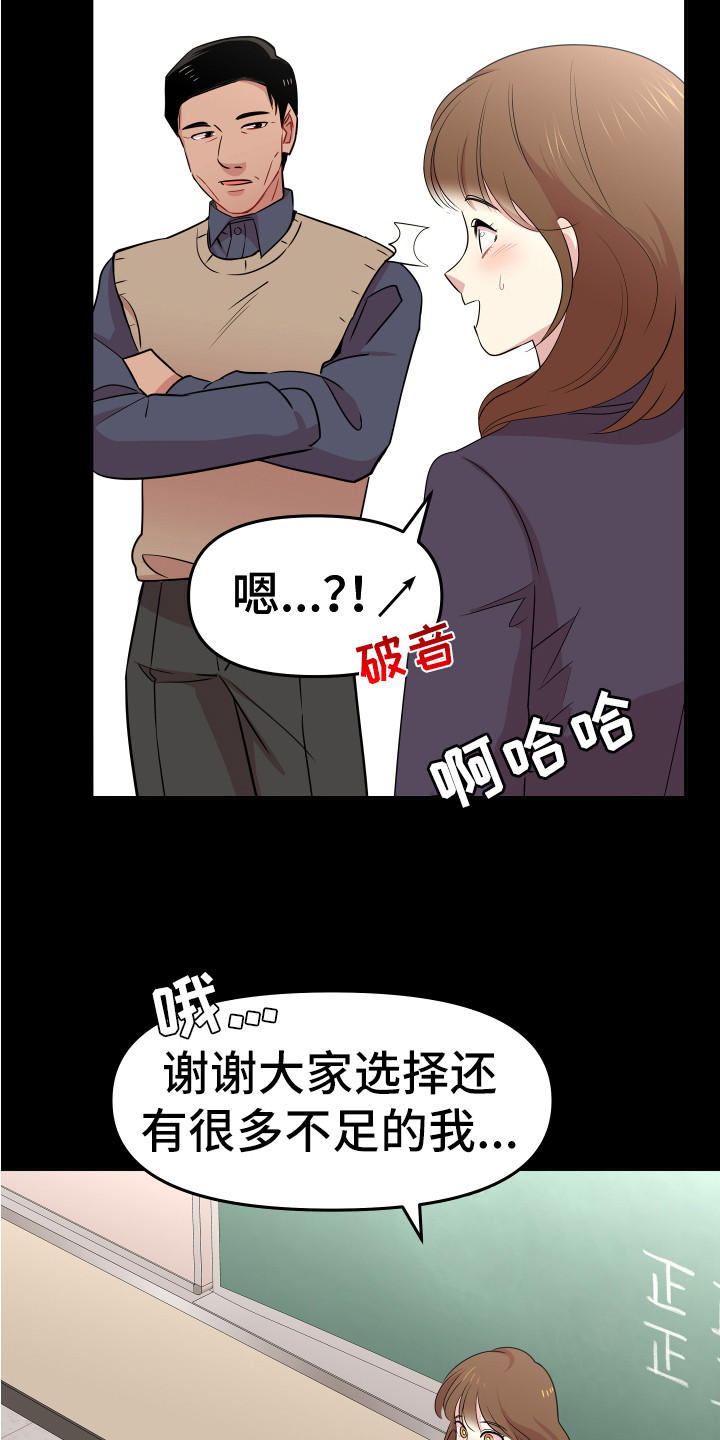 第4章：巧合16