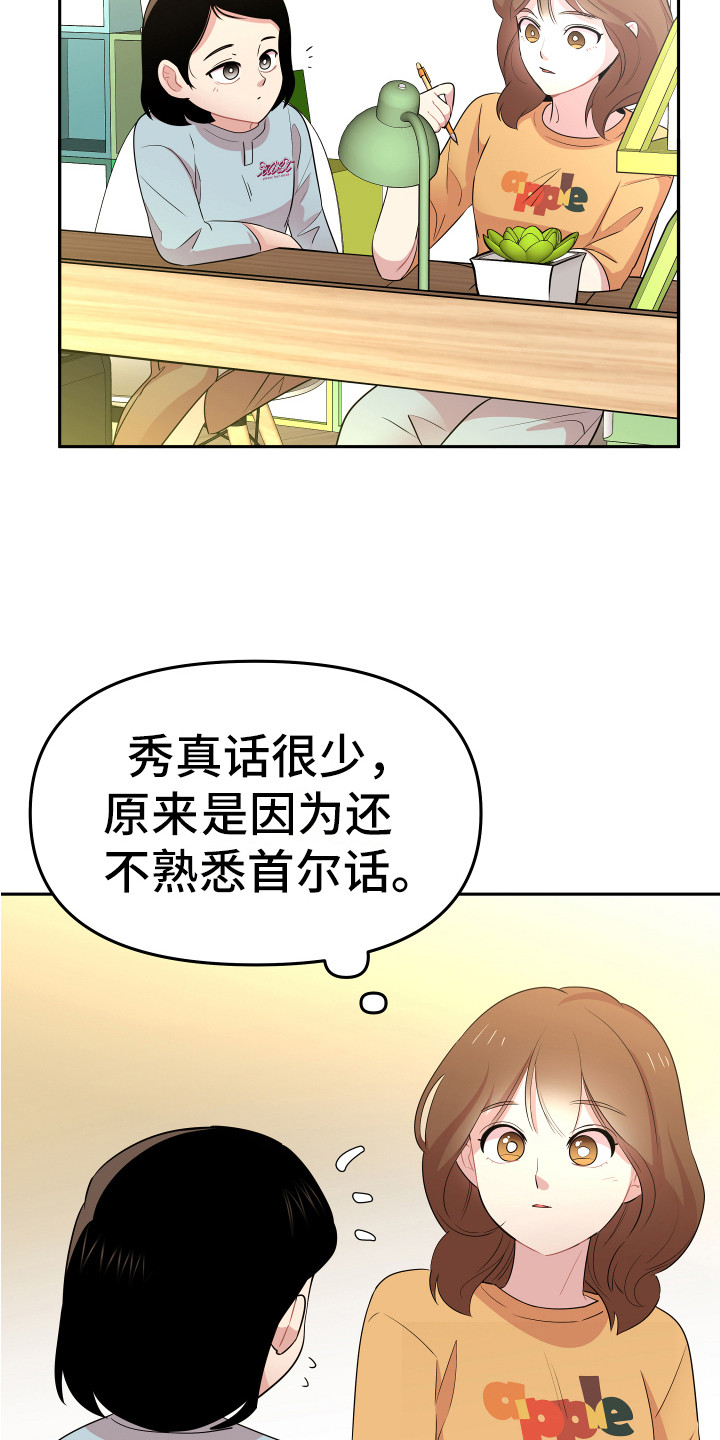 第9章：进房间3