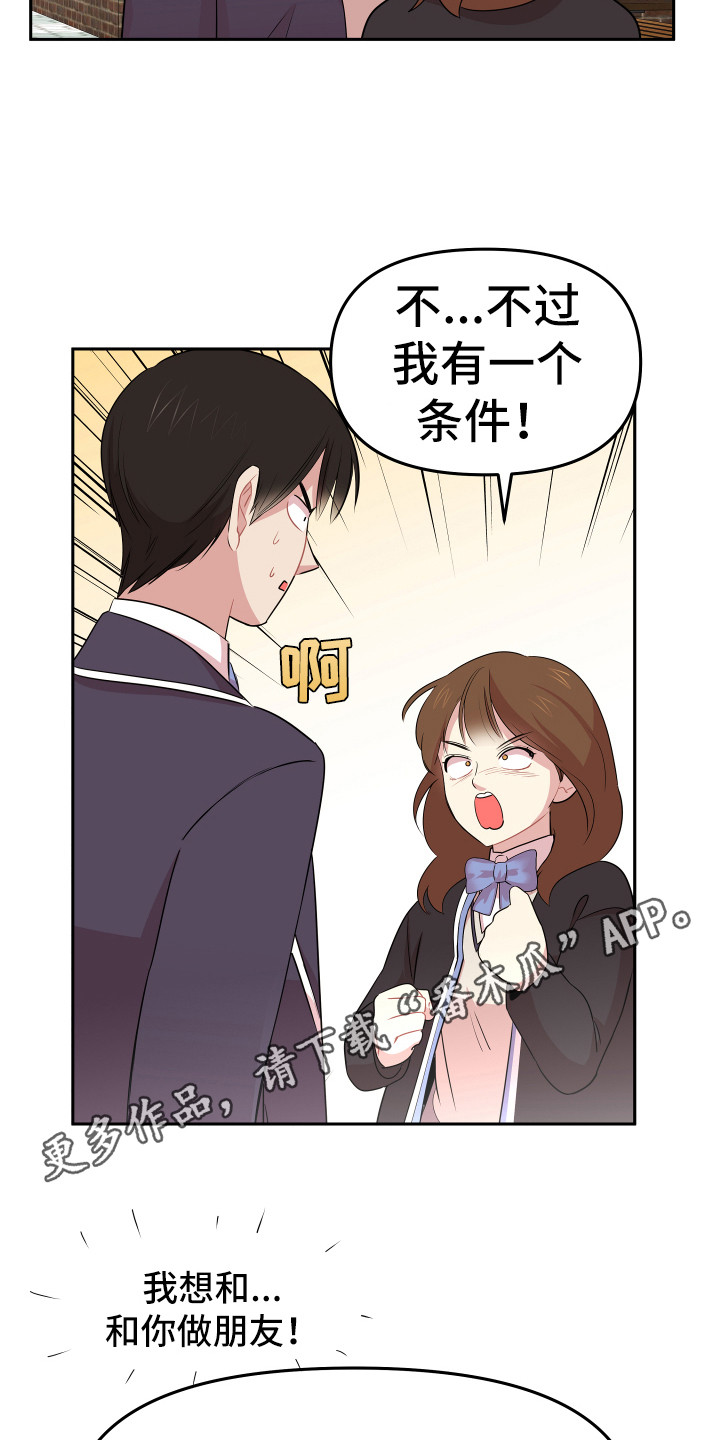 第7章：封口费4
