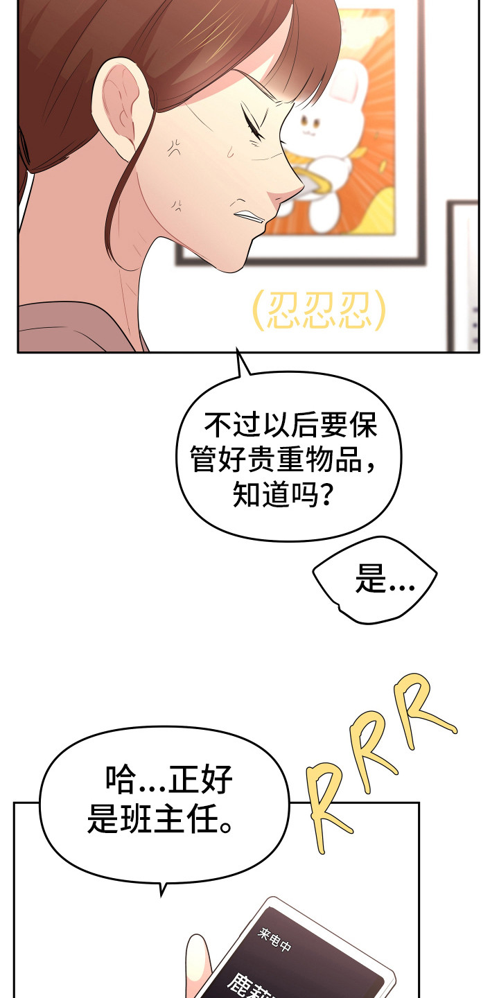 第16章：想办法3
