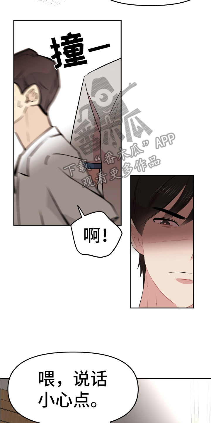 第14章：东西丢了19