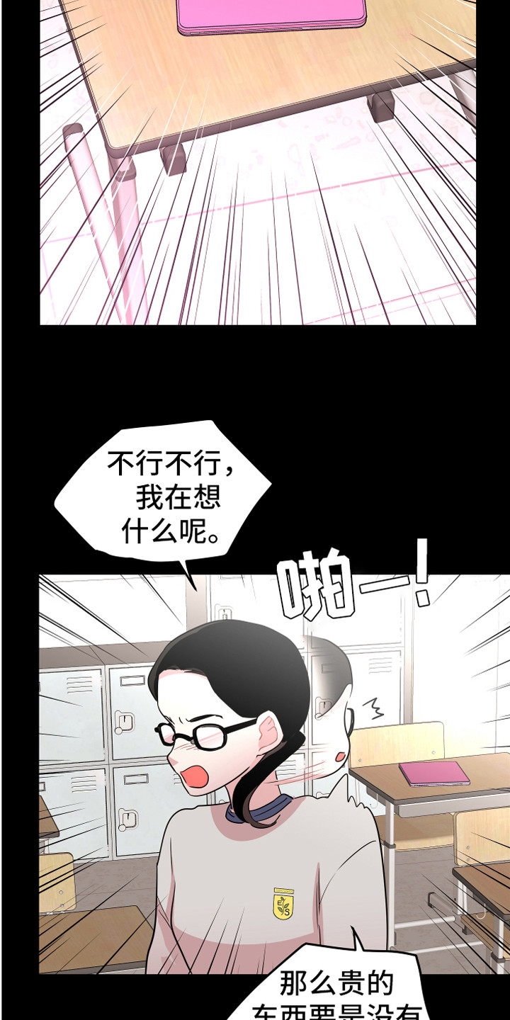 第19章：担惊受怕7