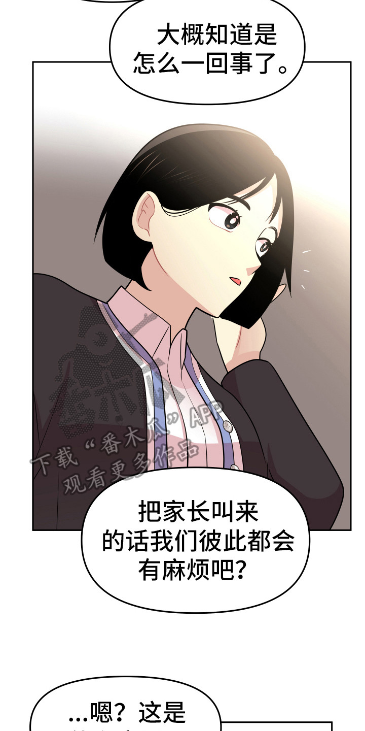 第17章：脱北者8