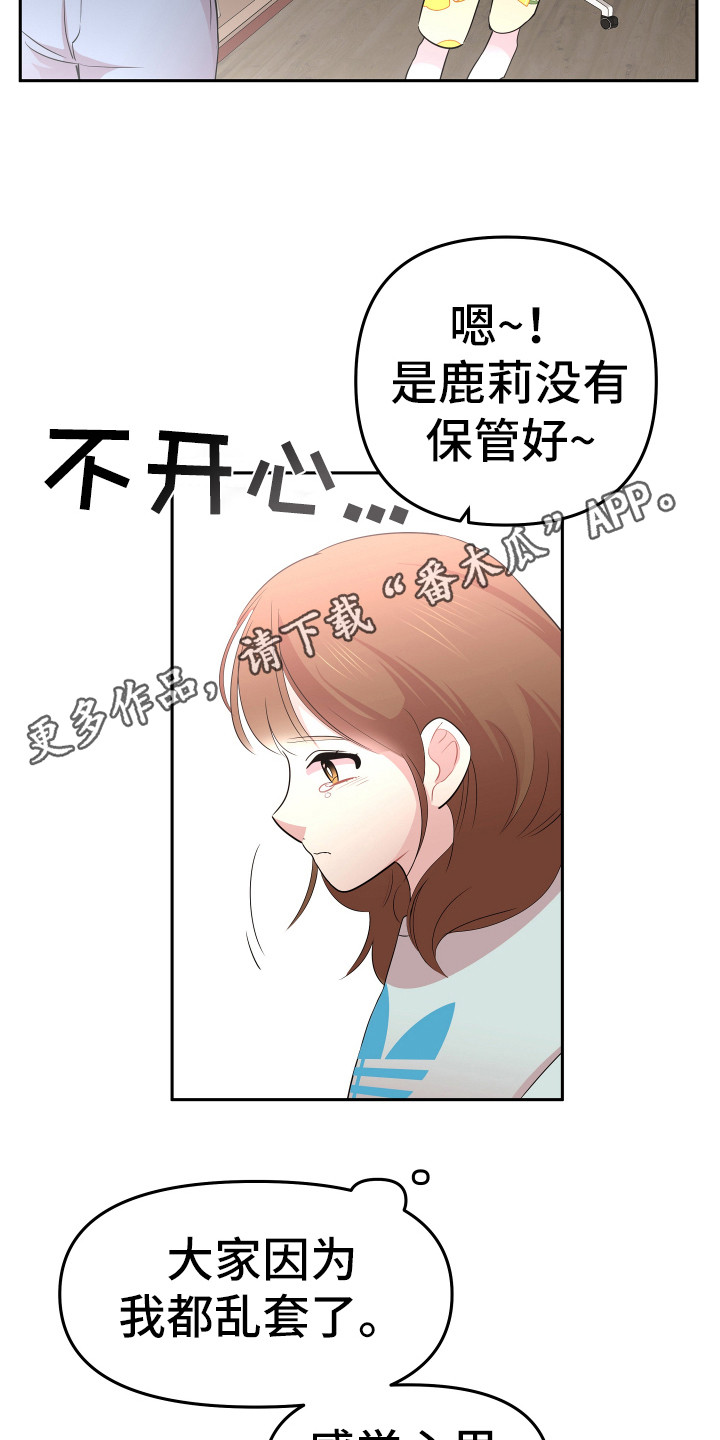 第16章：想办法5