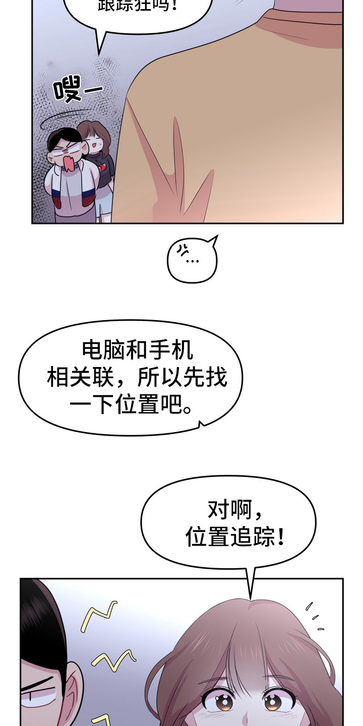 第16章：想办法14