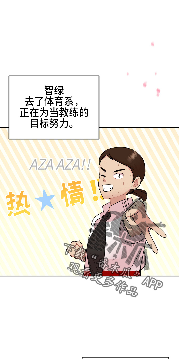 第21章：【完结】我喜欢你20