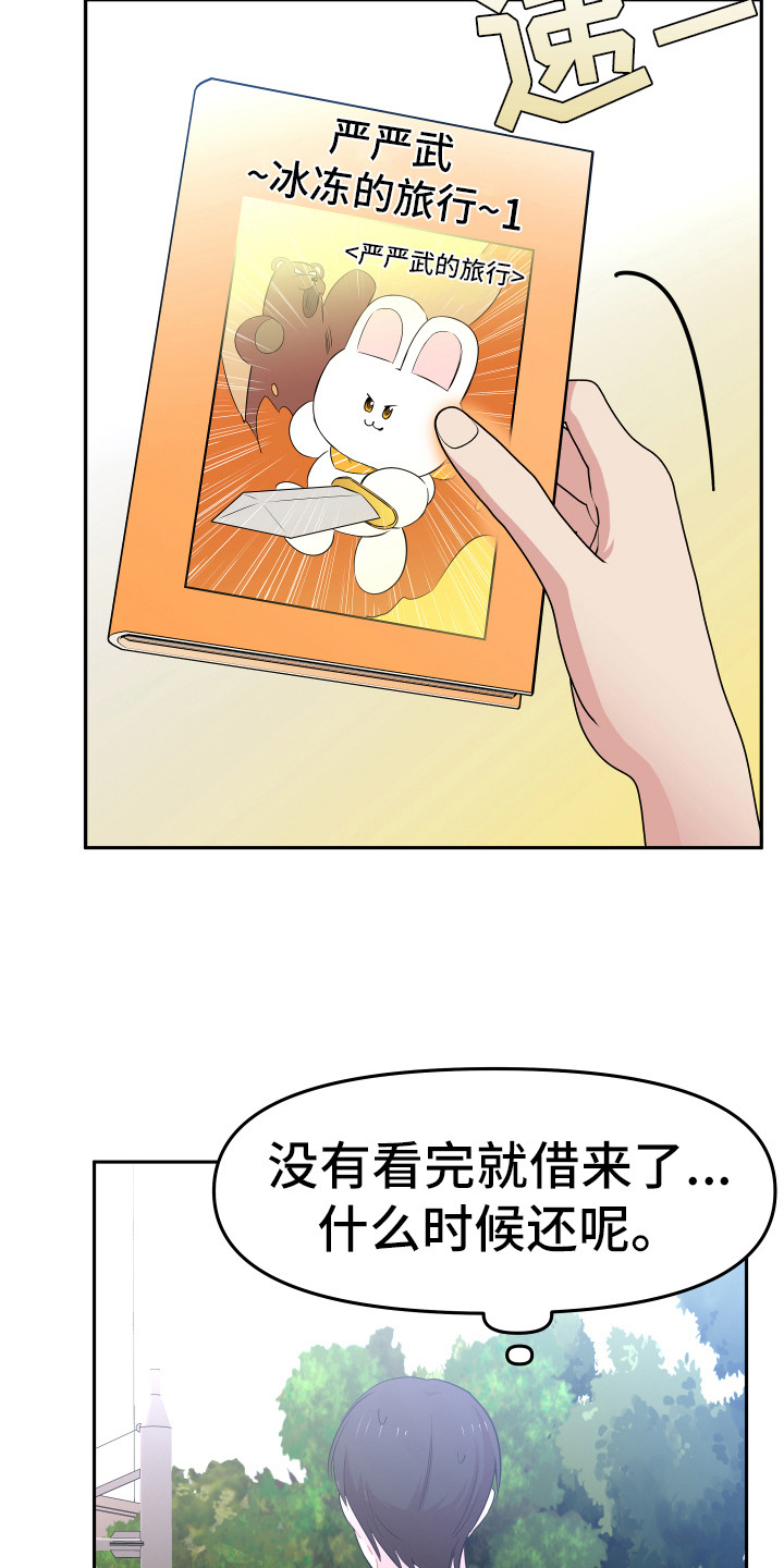 第14章：东西丢了9