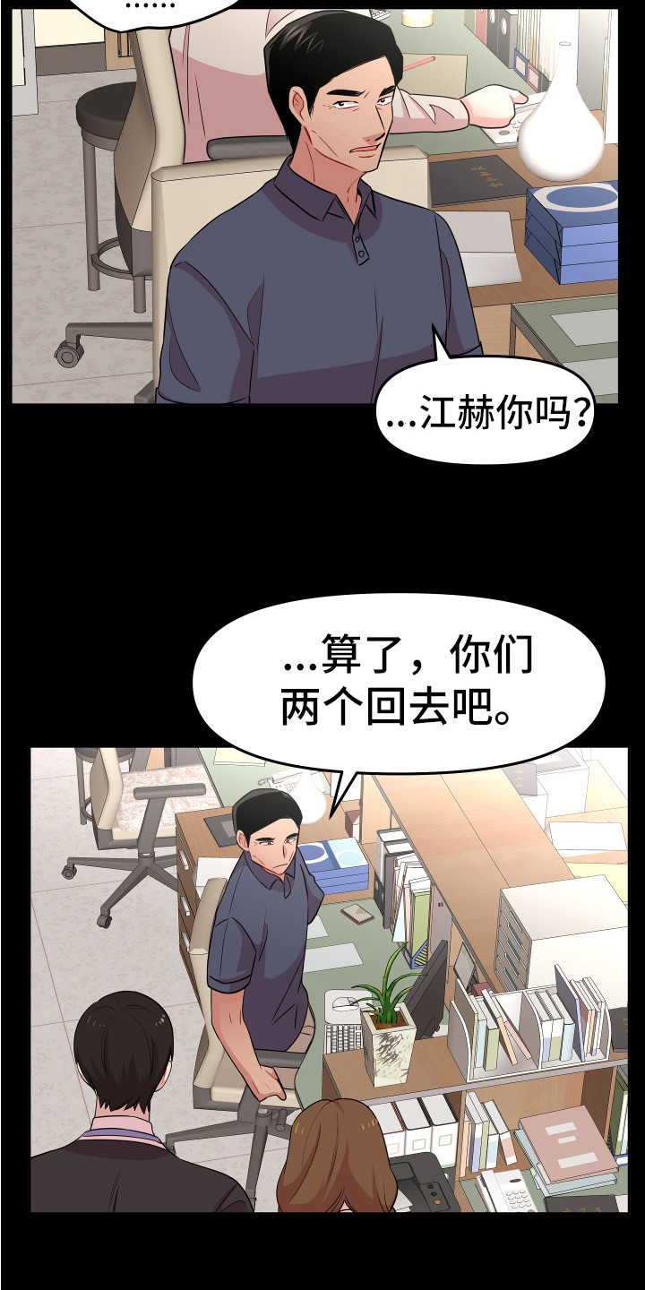 第12章：厌恶一切15