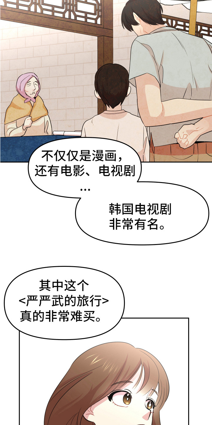第13章：追星聚会9