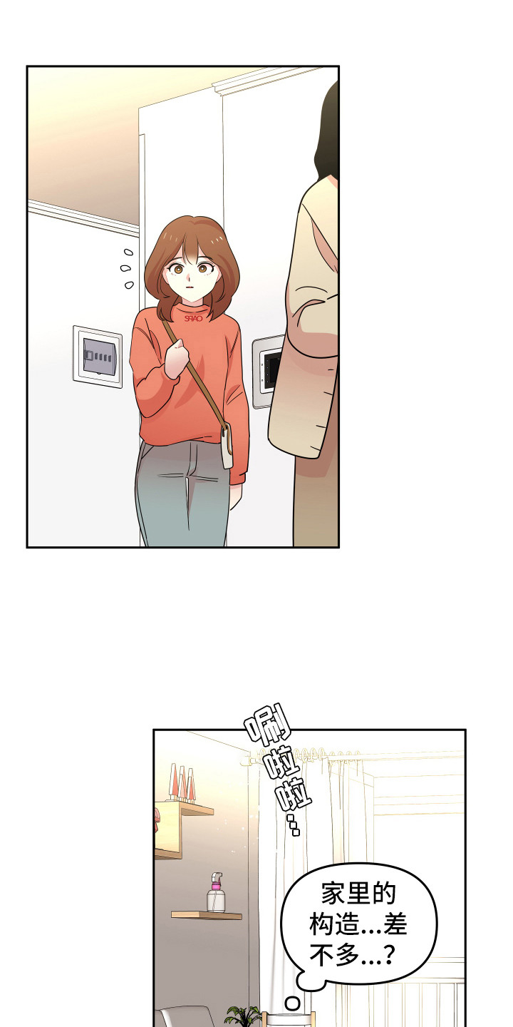 第3章：家教14