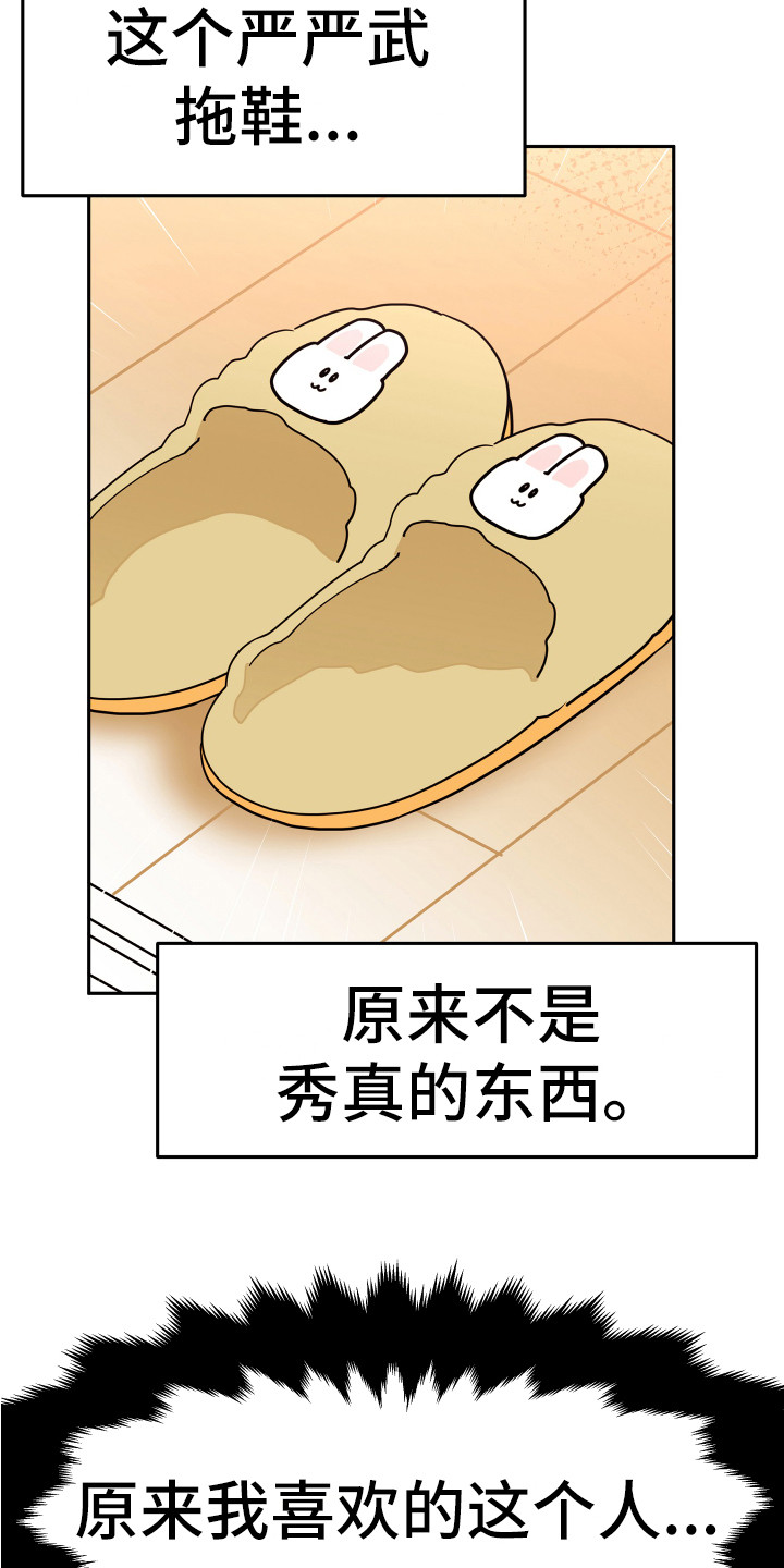 第4章：巧合11