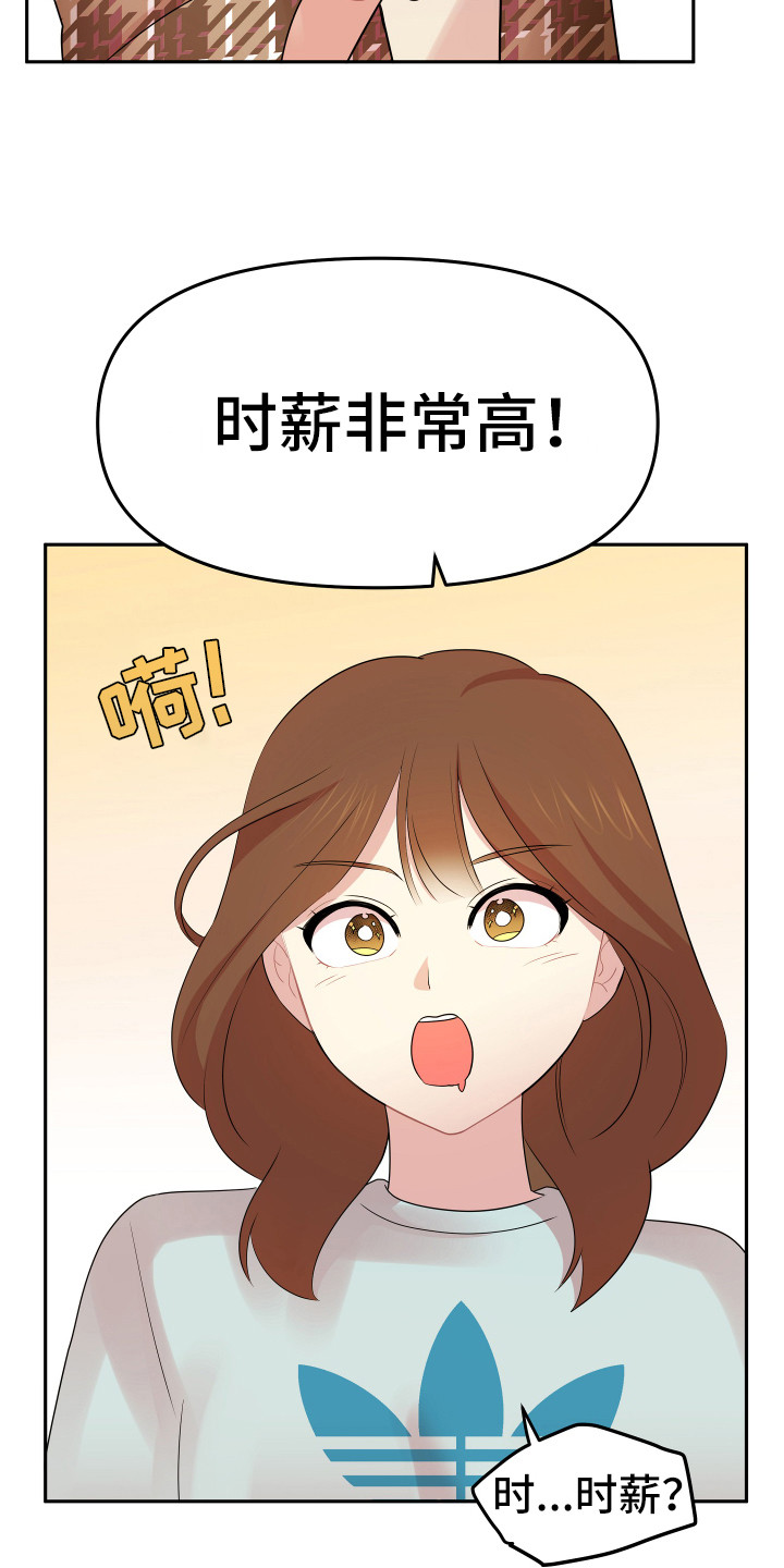 第2章：一无所知19