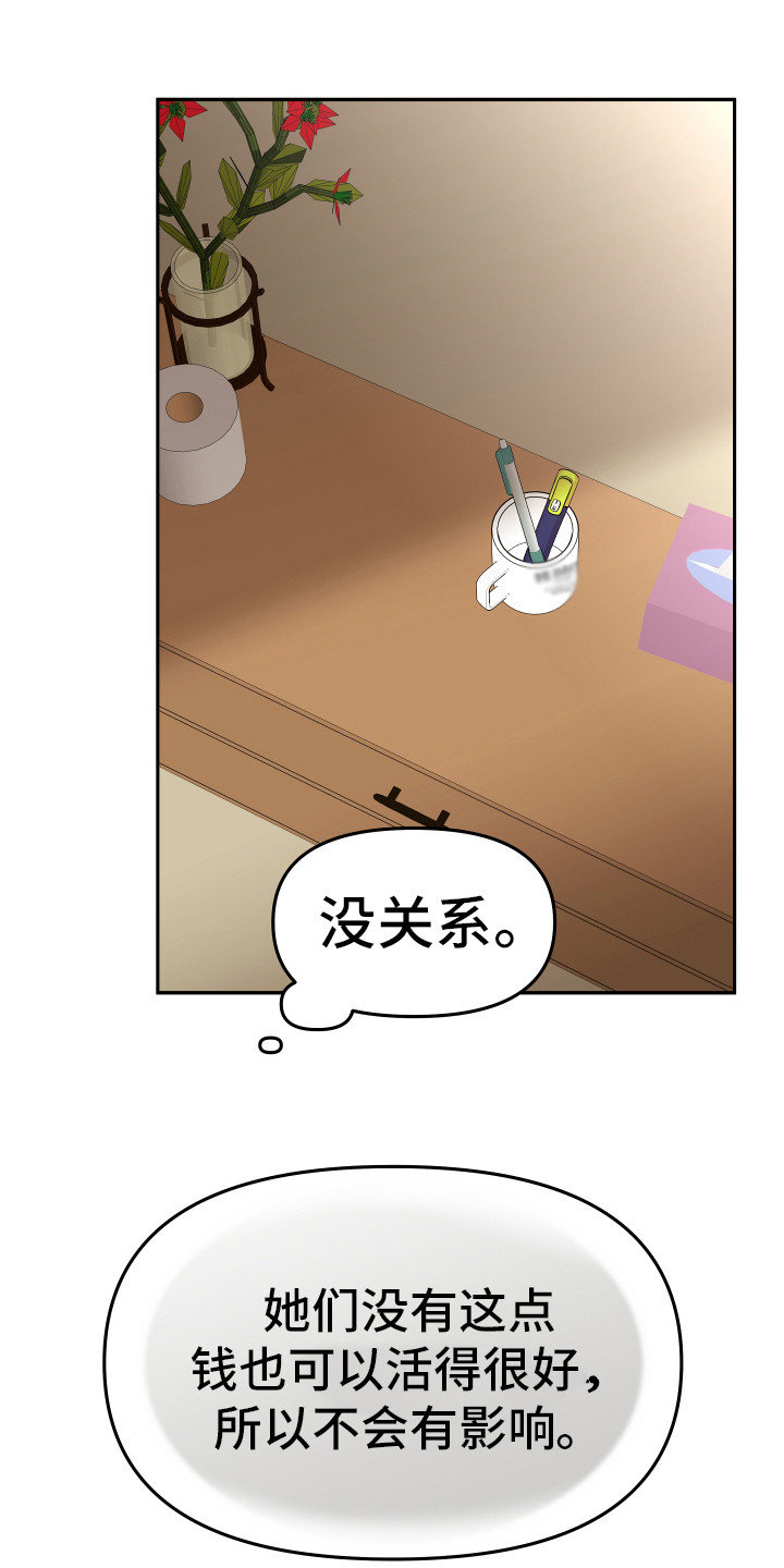 第12章：厌恶一切5