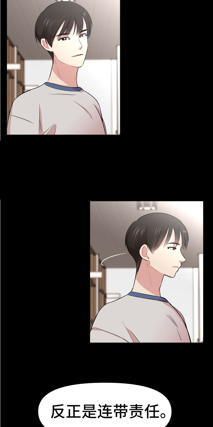 第5章：印象9