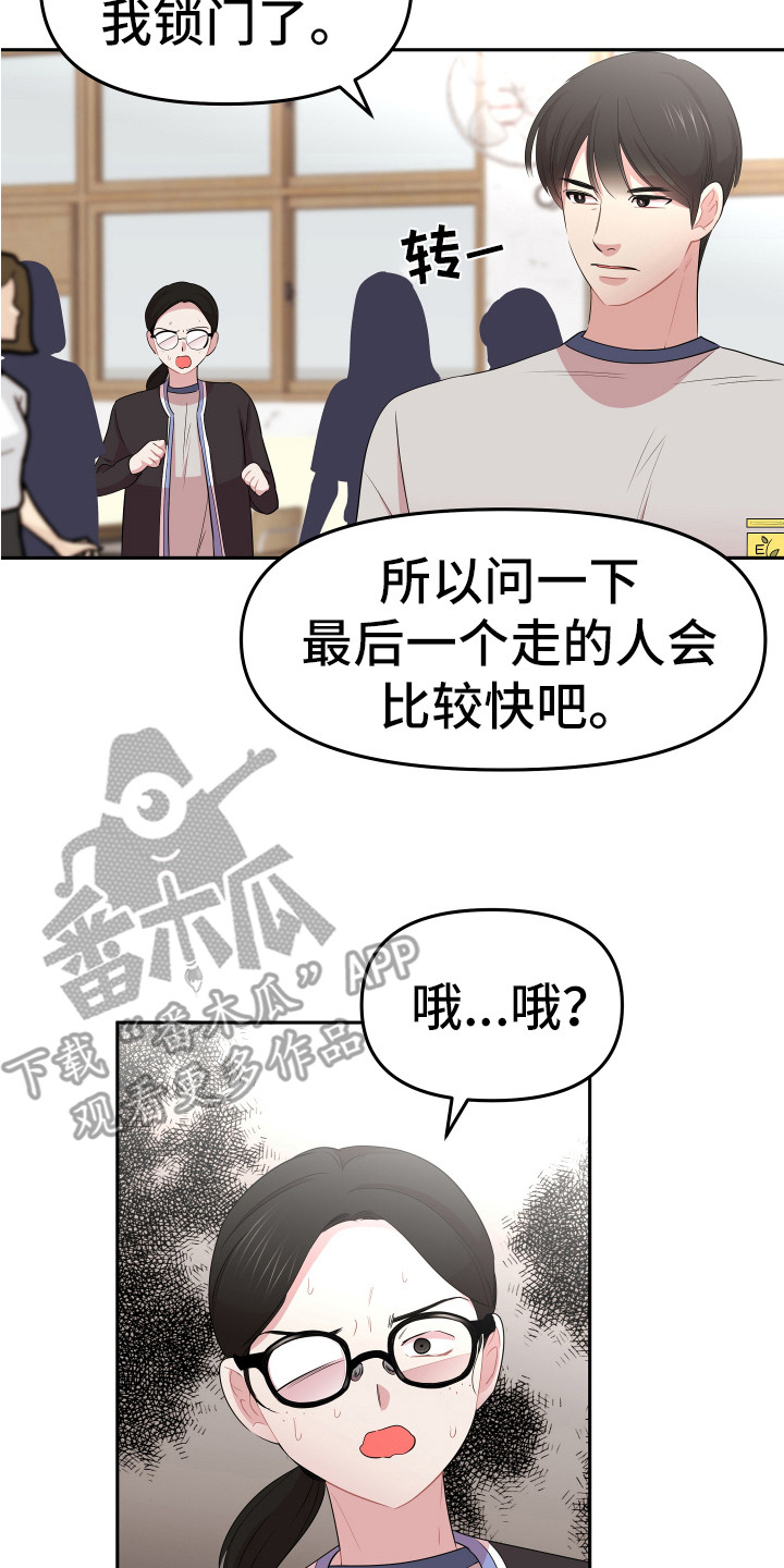 第15章：怀疑对象1