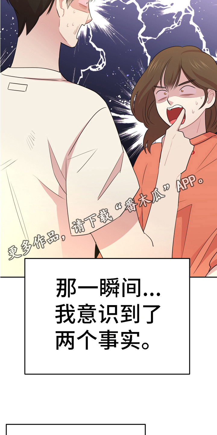 第4章：巧合10