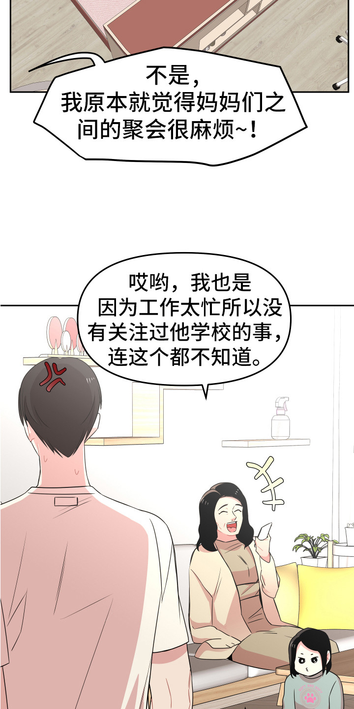 第5章：印象18