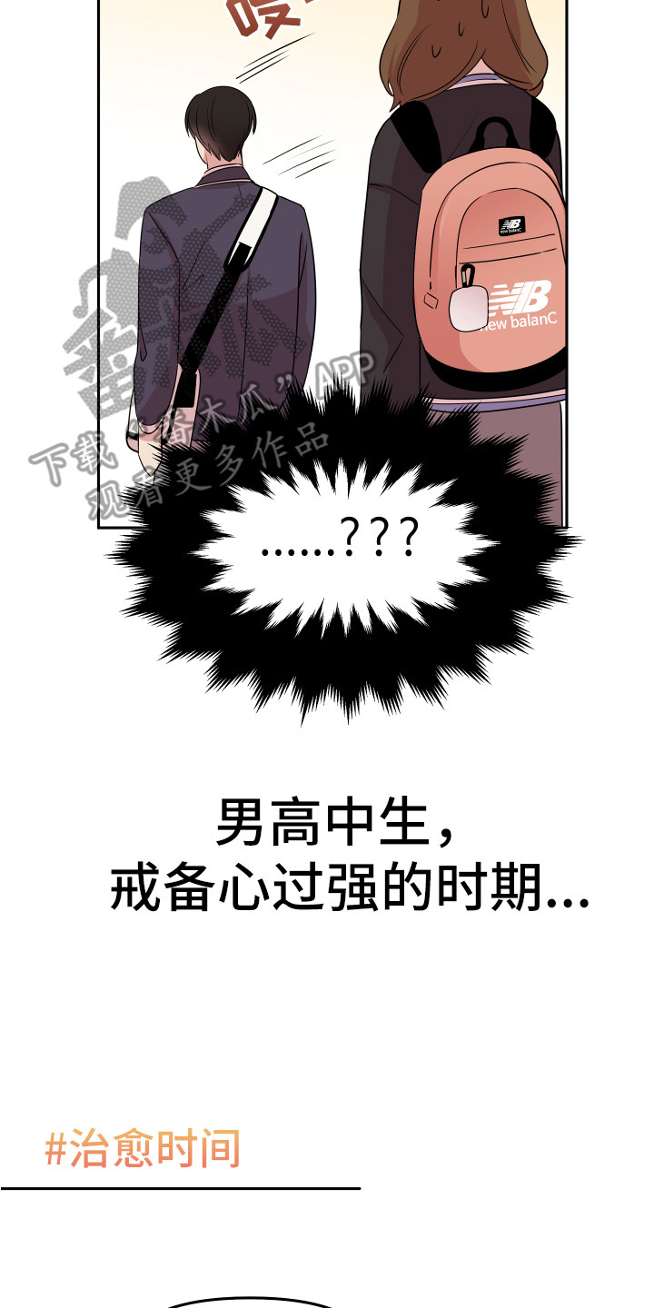 第7章：封口费20