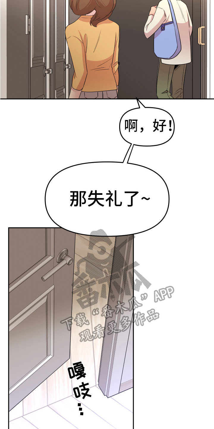 第9章：进房间8