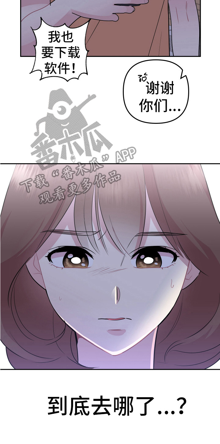 第16章：想办法25