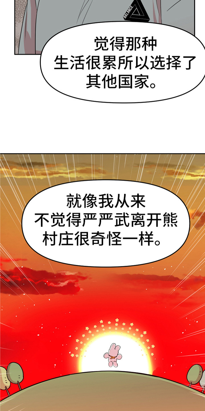 第18章：理解与信任14