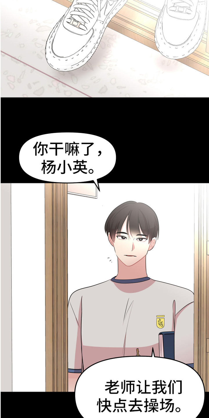 第19章：担惊受怕14