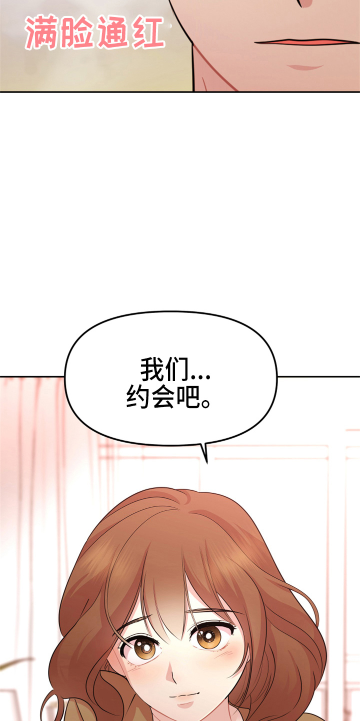 第20章：约会2