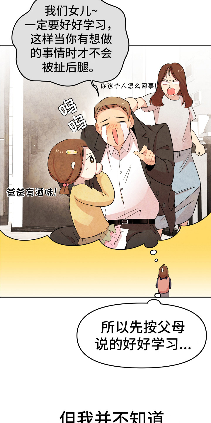 第1章：略感迷茫9