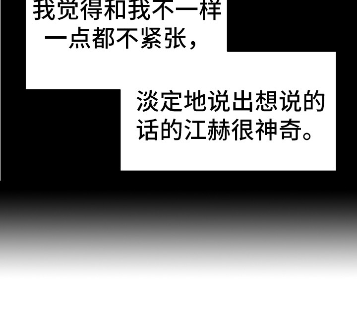 第4章：巧合24