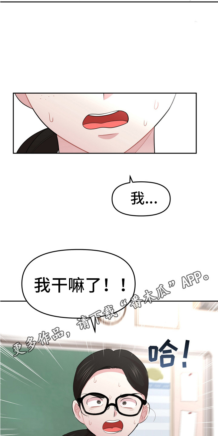 第15章：怀疑对象4