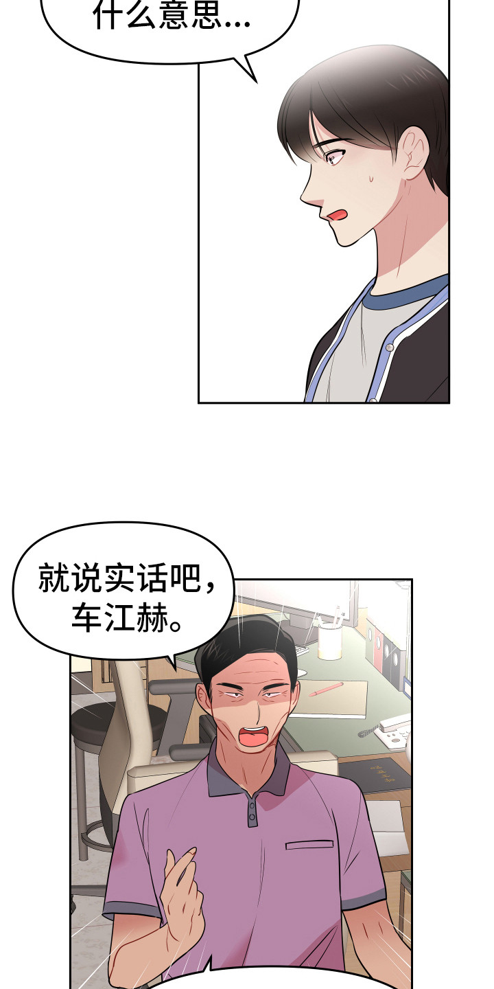 第17章：脱北者9