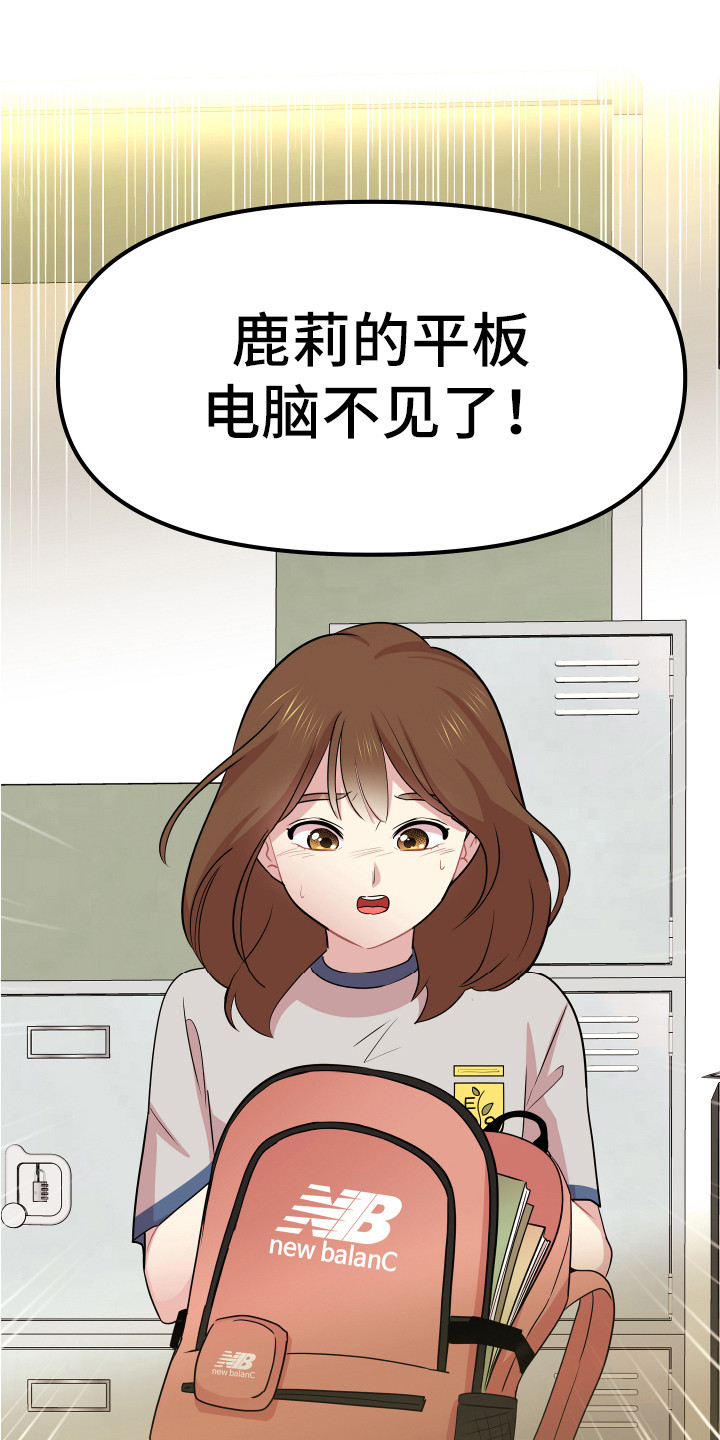 第14章：东西丢了14