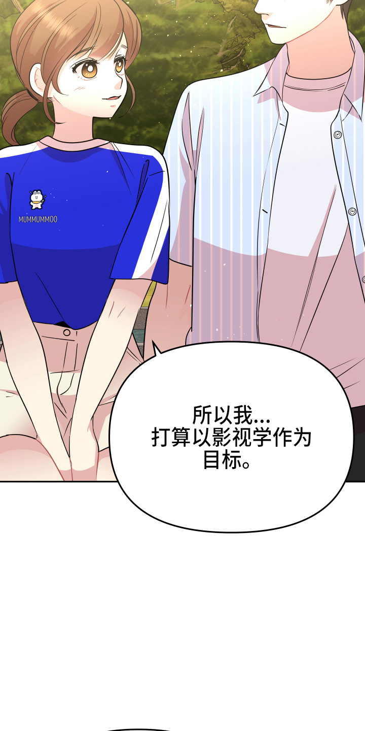 第20章：约会34