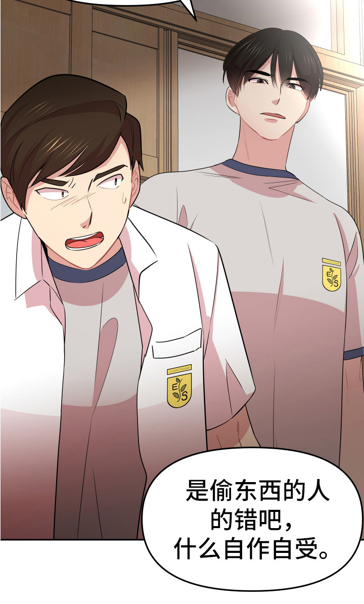 第14章：东西丢了20