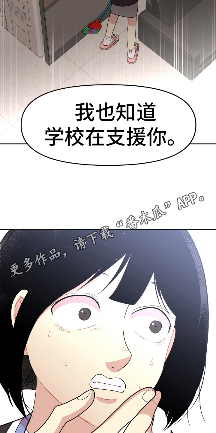 第17章：脱北者12