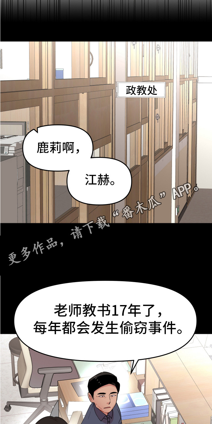 第12章：厌恶一切10