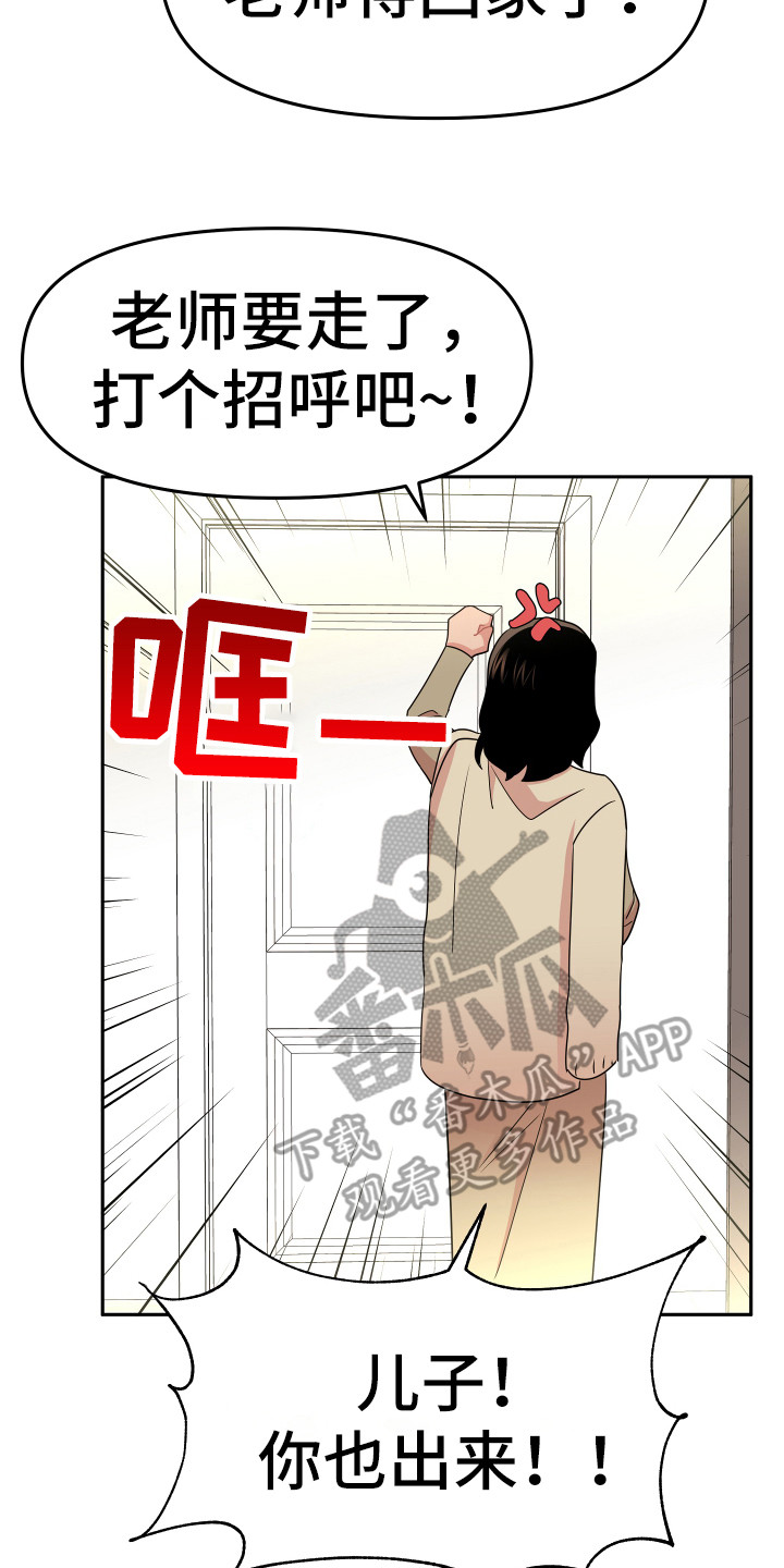 第4章：巧合1