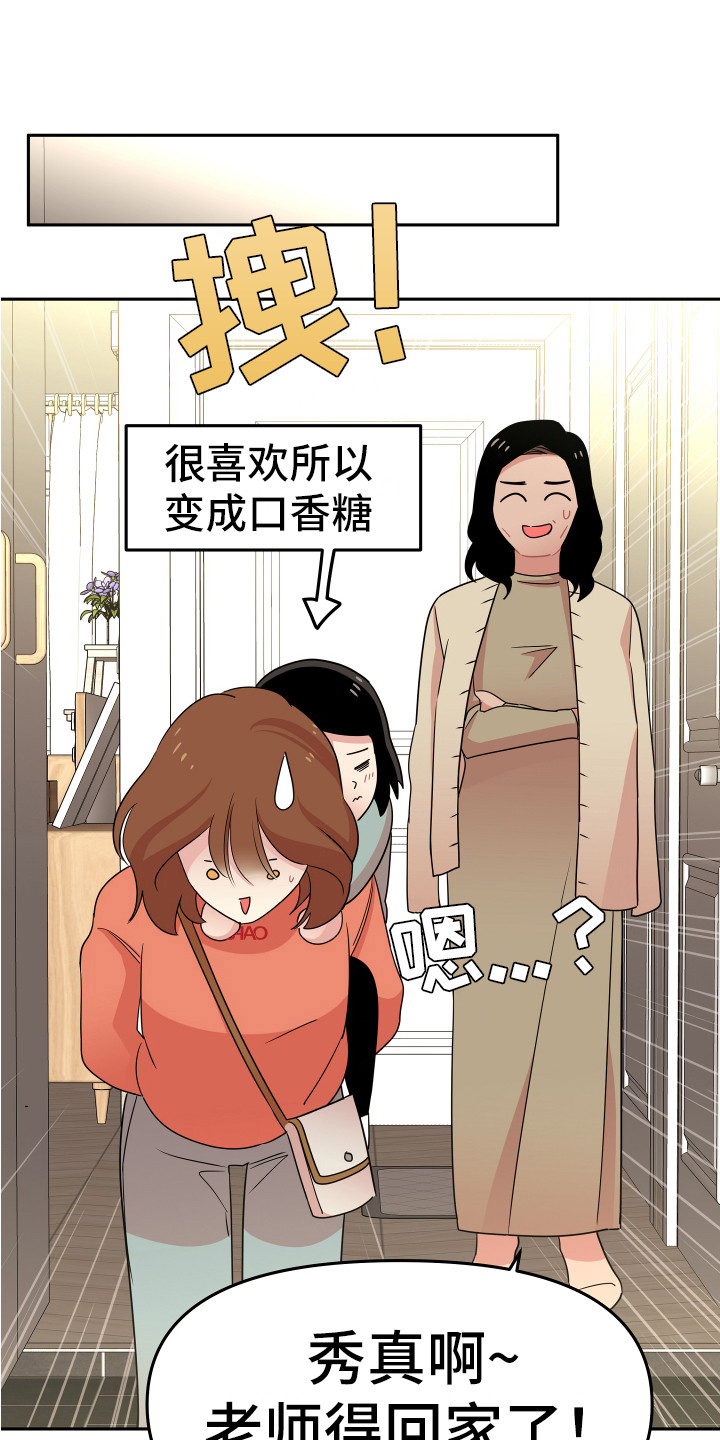 第4章：巧合0