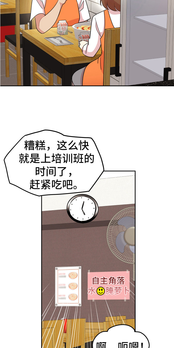 第2章：一无所知5
