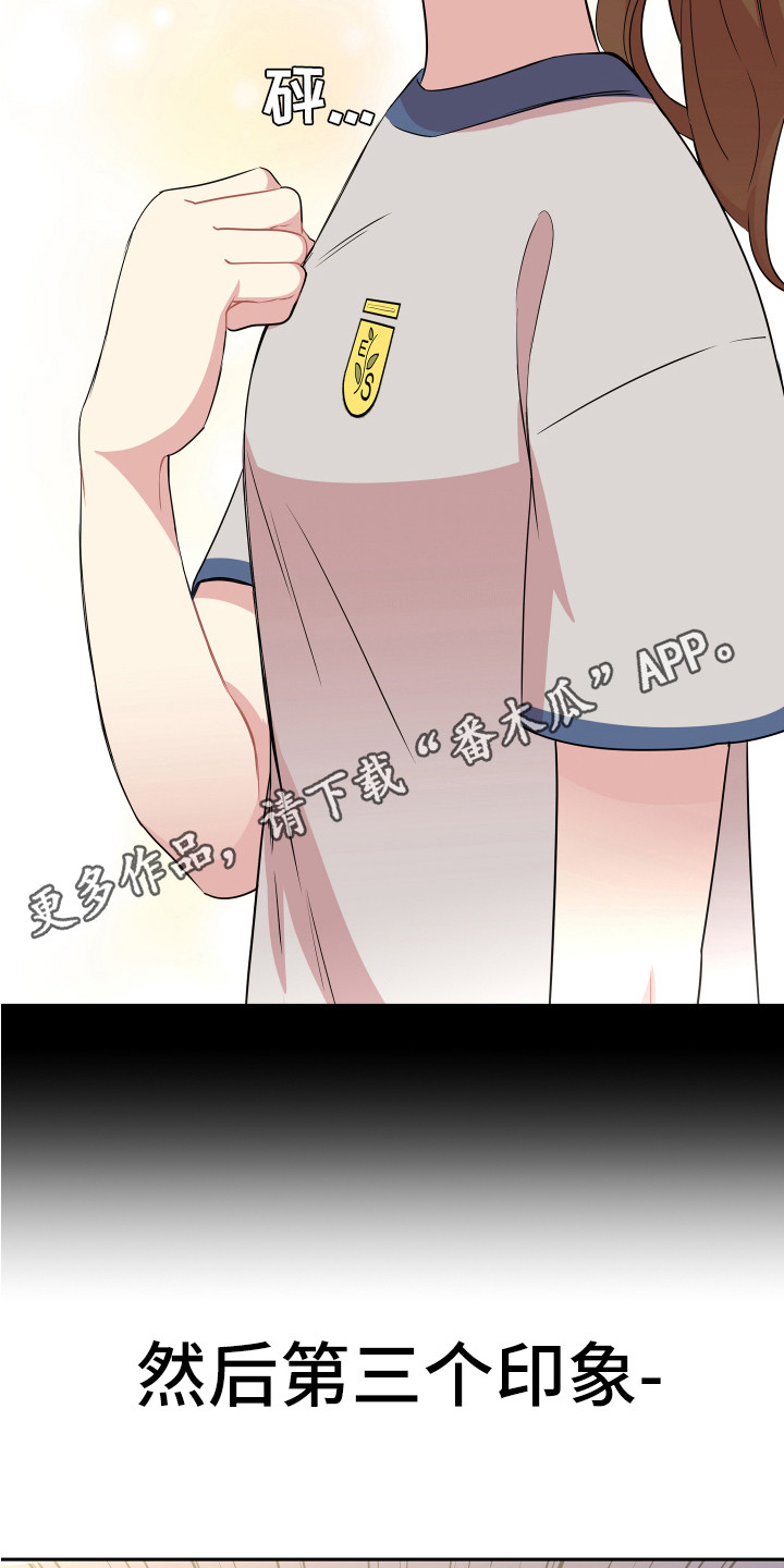 第5章：印象12