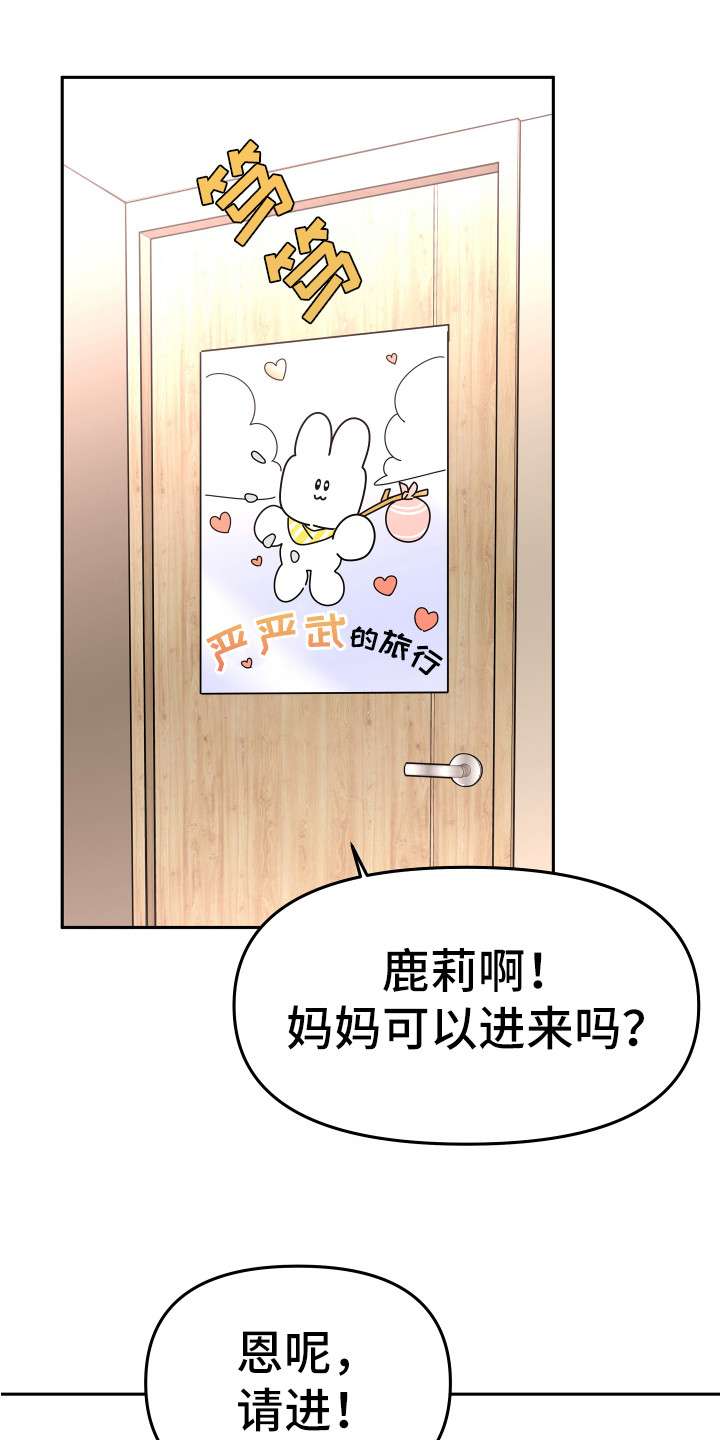 第2章：一无所知11