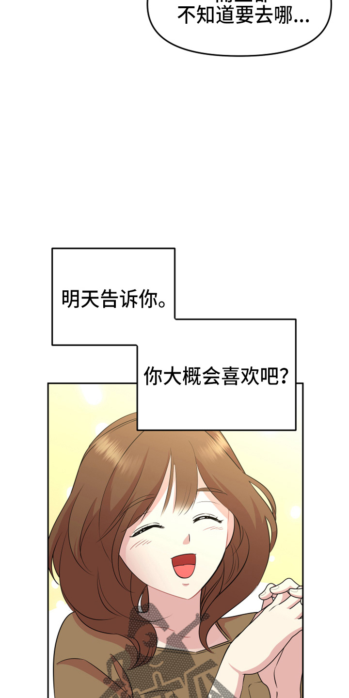 第20章：约会8