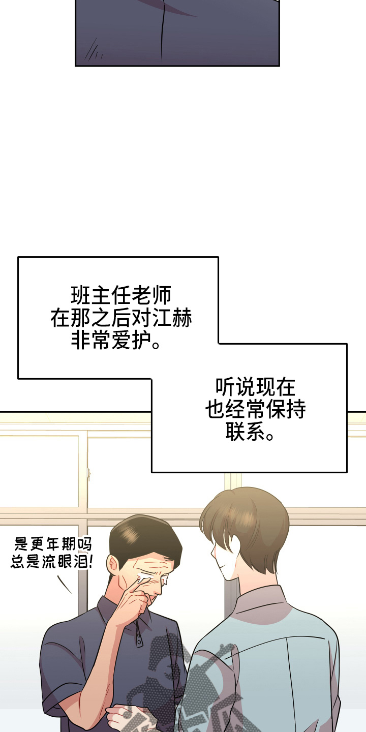 第21章：【完结】我喜欢你31