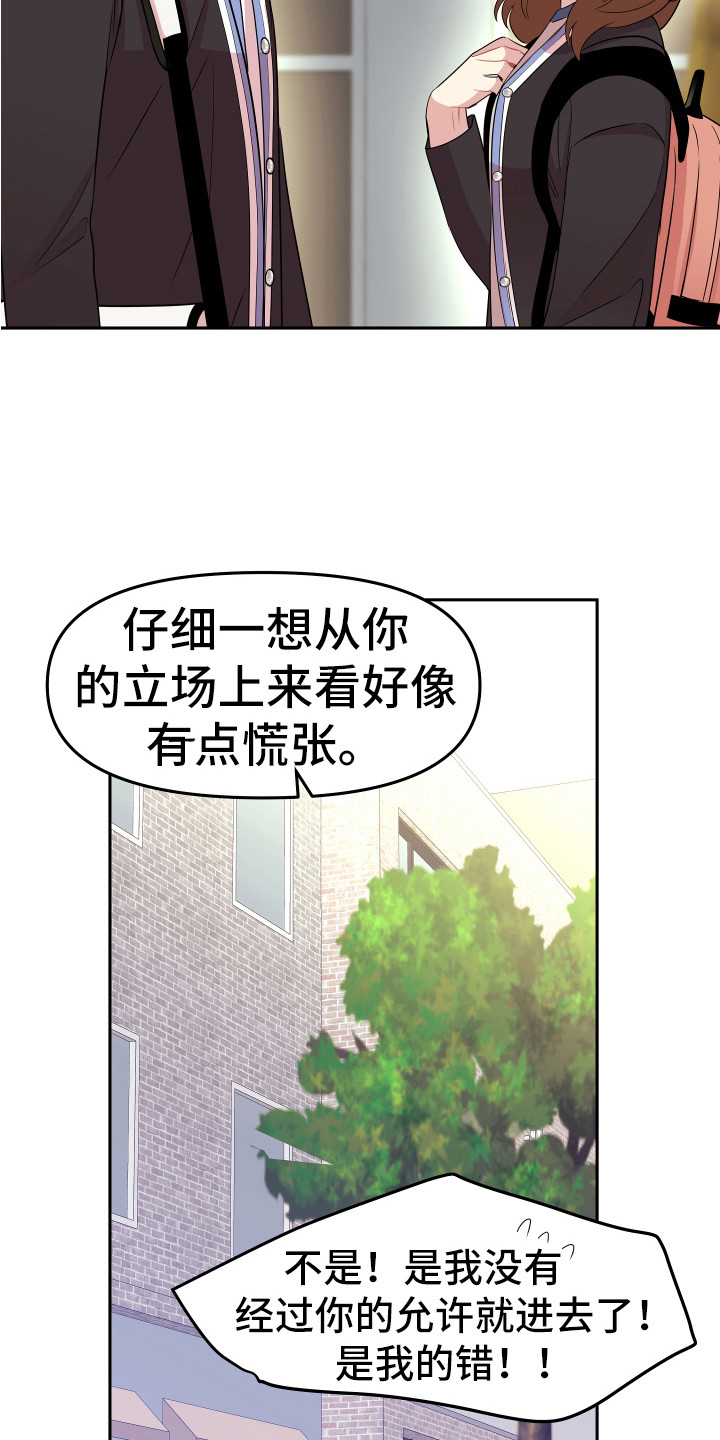 第10章：嘲笑18