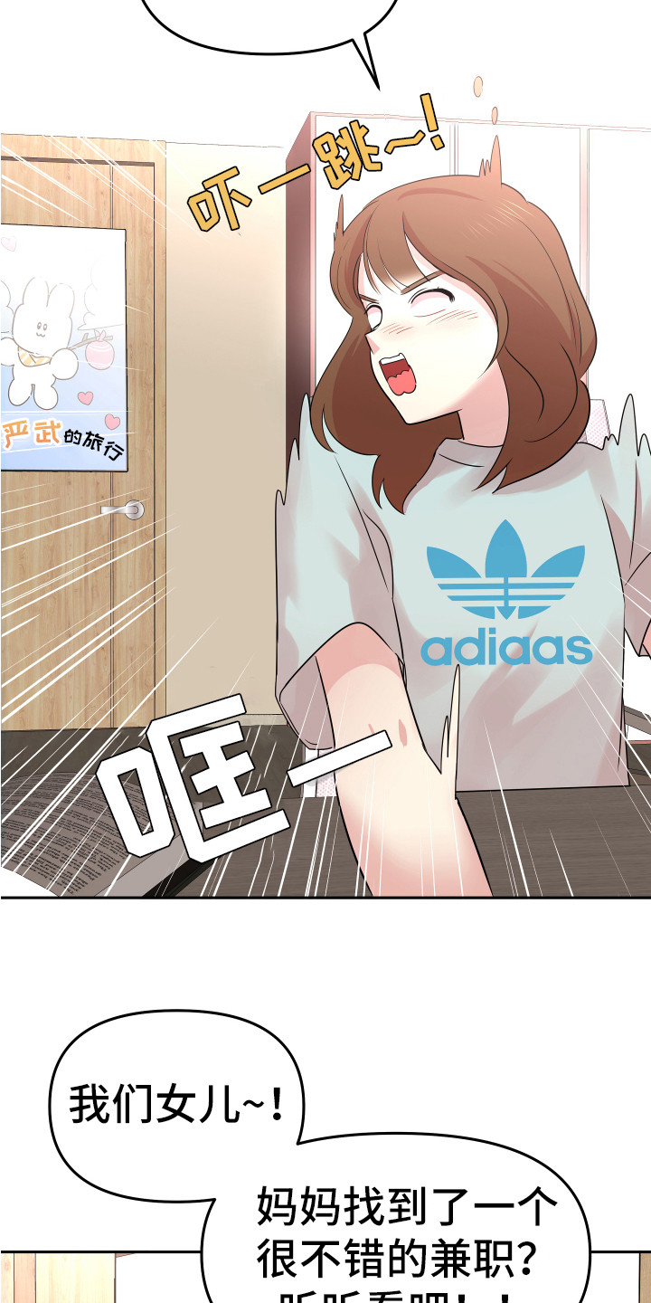第2章：一无所知12