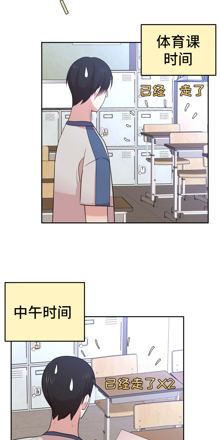 第14章：东西丢了11